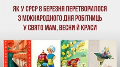 8 березня-Історія в школі