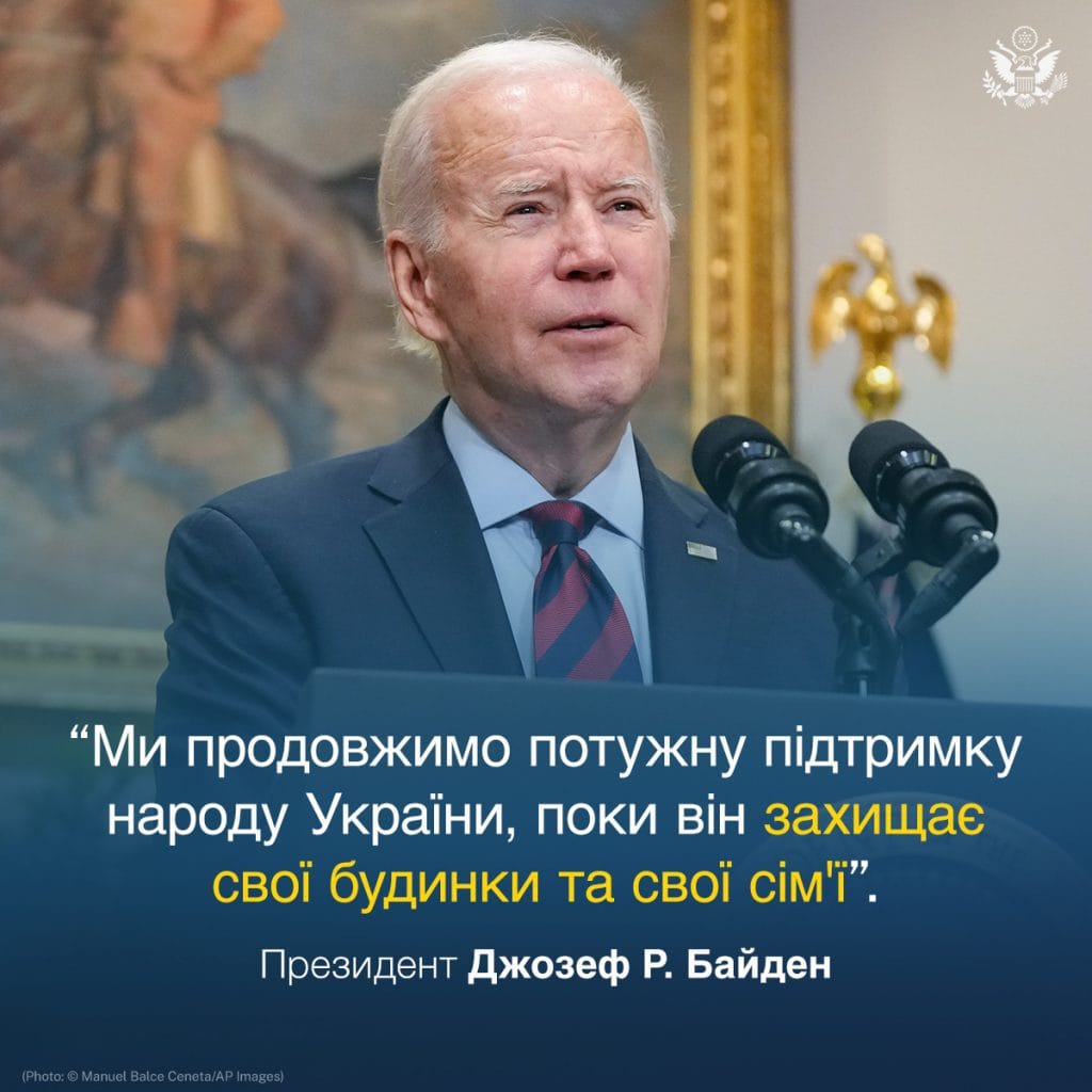 Байден-Історія в школі