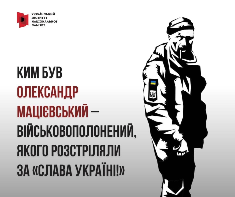 Олександр Мацієвський-Історія в школі