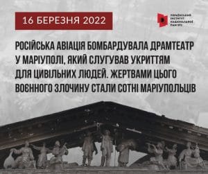 РФ - країна терорист- Історія в школі