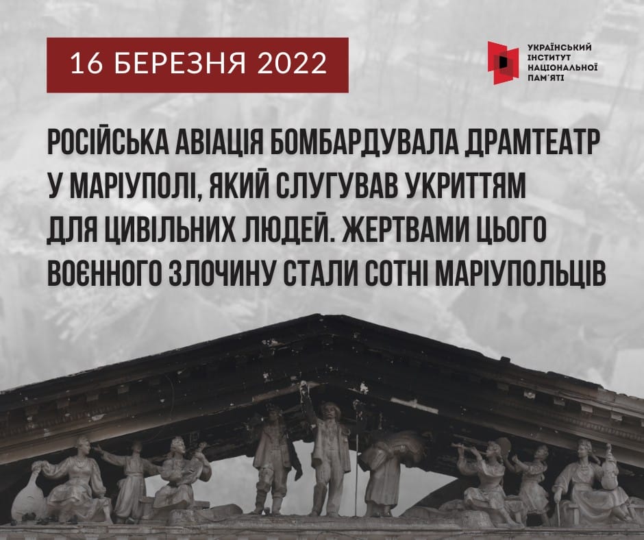 РФ - країна терорист- Історія в школі