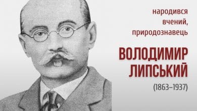 Володимир Липський-Історія в школі