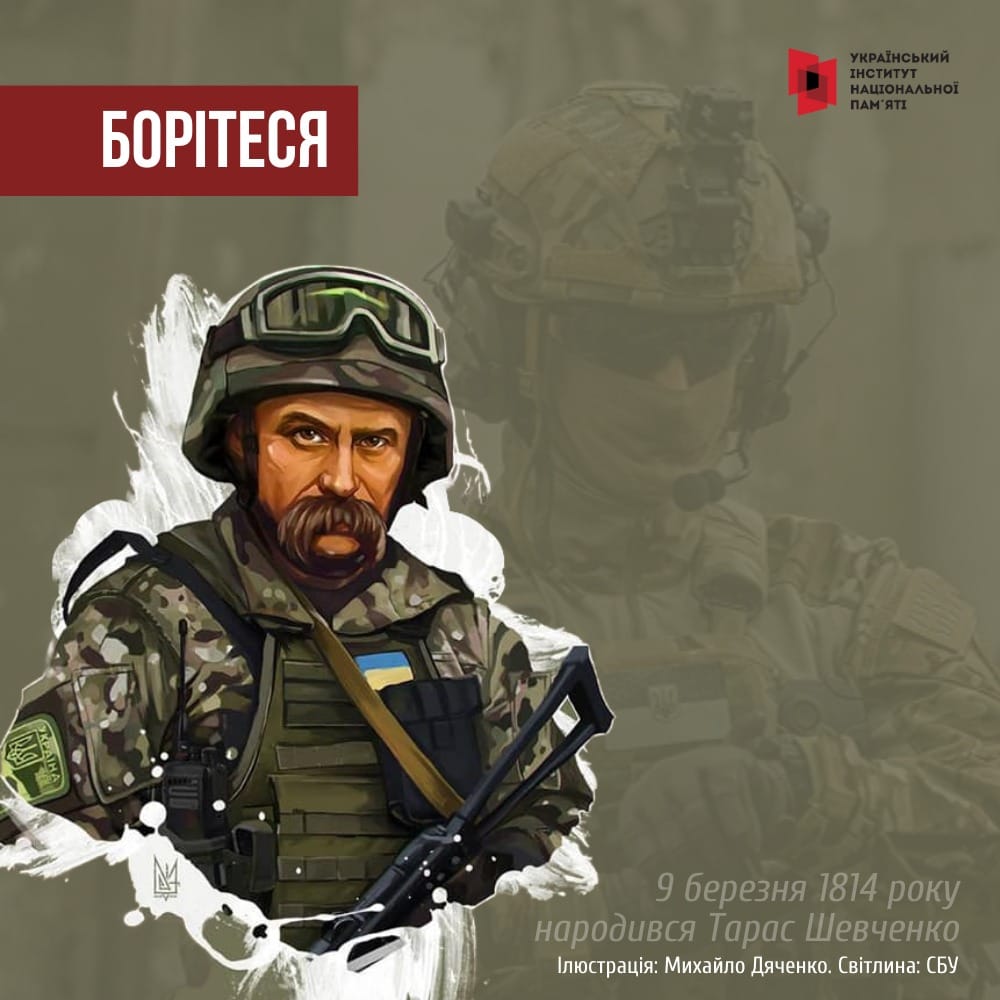 ЗСУ-Історія в школі