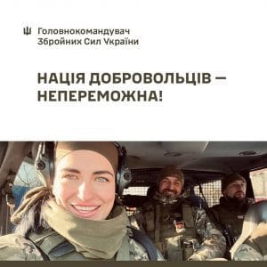 ЗСУ-Історія в школі