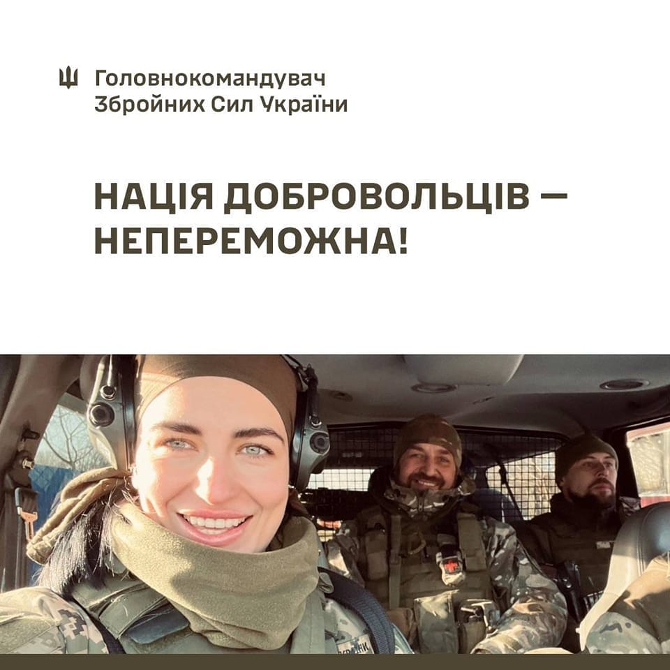 ЗСУ-Історія в школі