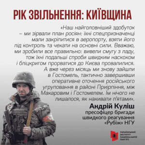 Андрій Куліш, пресофіцер бригади швидкого реагування «Рубіж» НГУ