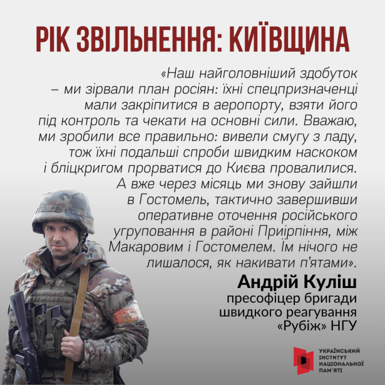 Андрій Куліш, пресофіцер бригади швидкого реагування «Рубіж» НГУ
