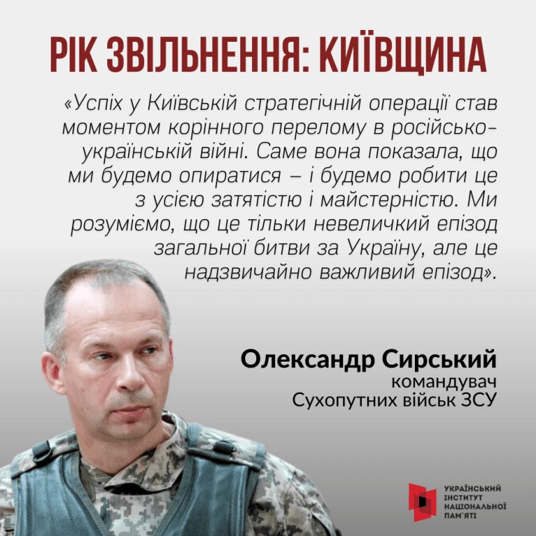 Командувач Сухопутних військ ЗСУ Олександр Сирський