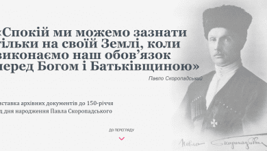 Скоропадський-Історія в школі