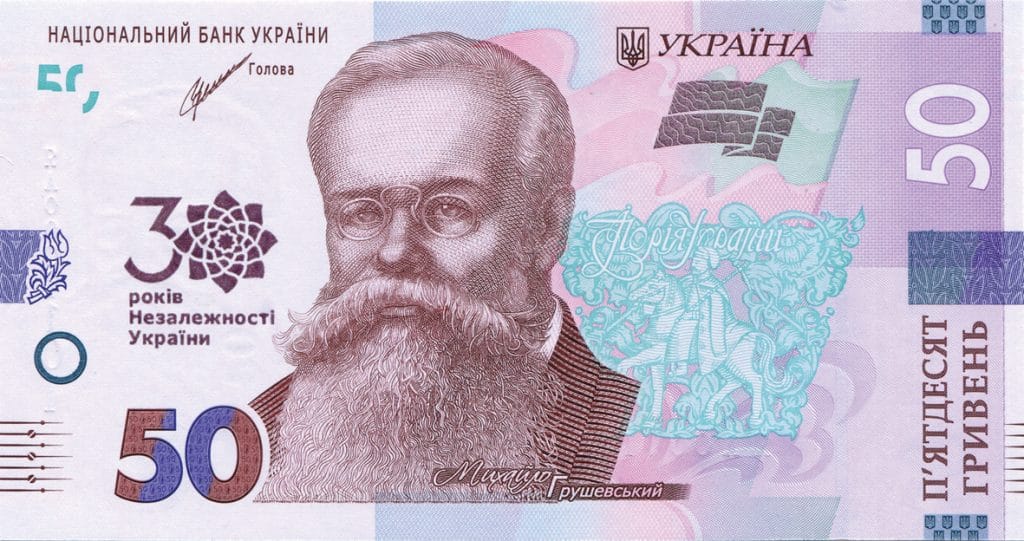 Банкнота номіналом 50 гривень зразка 2019 року (пам`ятна банкнота до 30-річчя незалежності України)