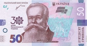 Банкнота номіналом 50 гривень зразка 2019 року (пам`ятна банкнота до 30-річчя незалежності України)