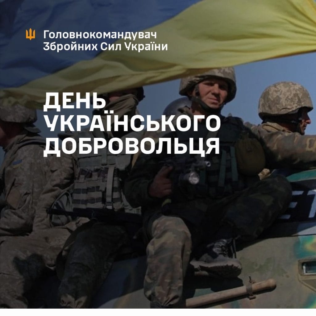 ЗСУ-Історія в школі