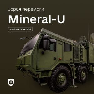 ЗСУ-Історія в школі