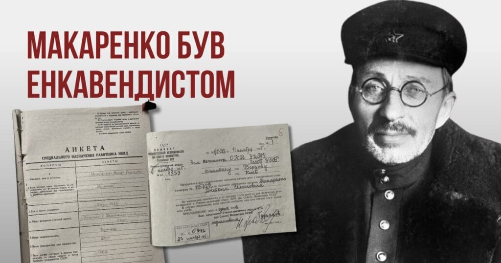 Макаренко-Шкільне життя