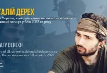 Віталій Дерех-Історія в школі