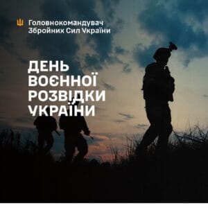 ЗСУ-Історія в школі