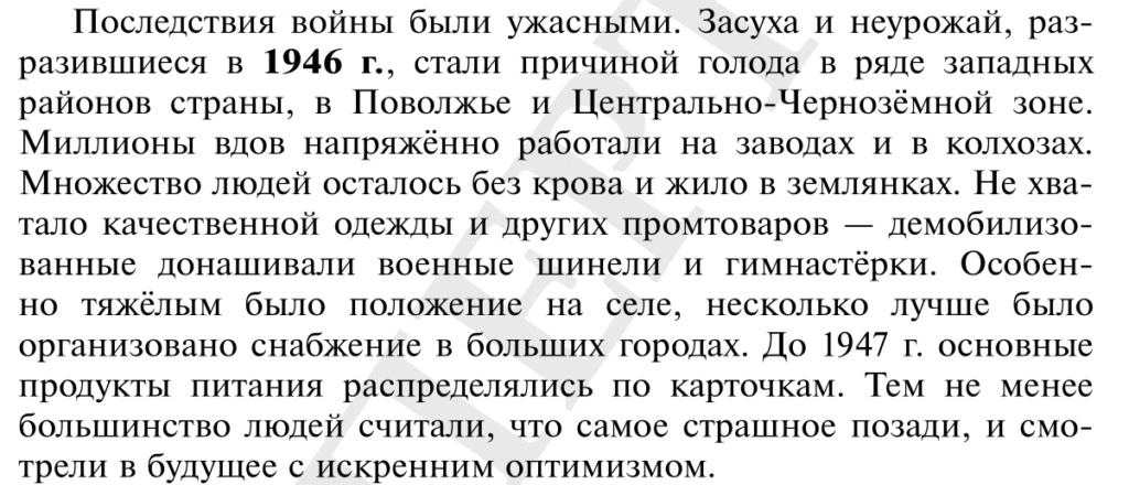 Міфи російських історичних підручників-Історія в школі