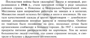 Міфи російських історичних підручників-Історія в школі