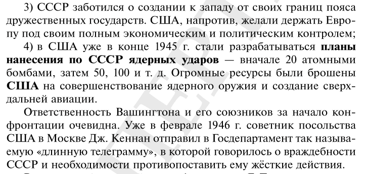 Пропаганда-Історія в школі