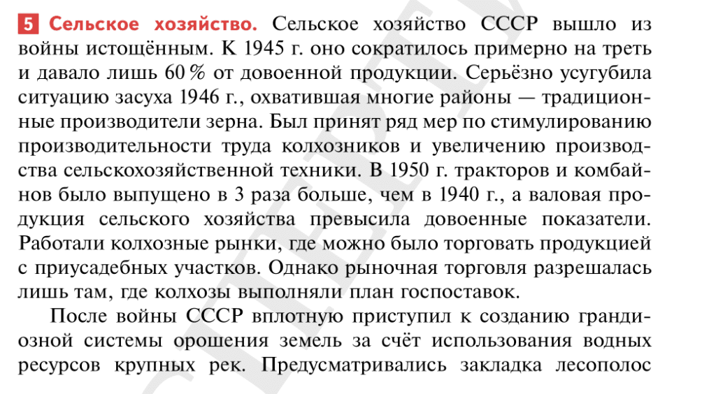 Російська пропаганда- Історія в школі