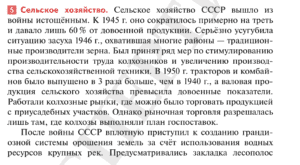 Російська пропаганда- Історія в школі