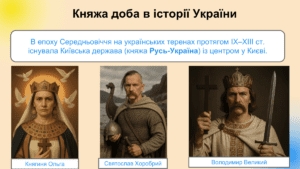 Середні віки «темні часи» чи доба прогресу-Історія в школі
