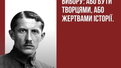 Євген Коновалець-Історія в школі