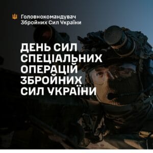 ЗСУ-Історія в школі