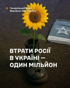 ЗСУ-Історія в школі