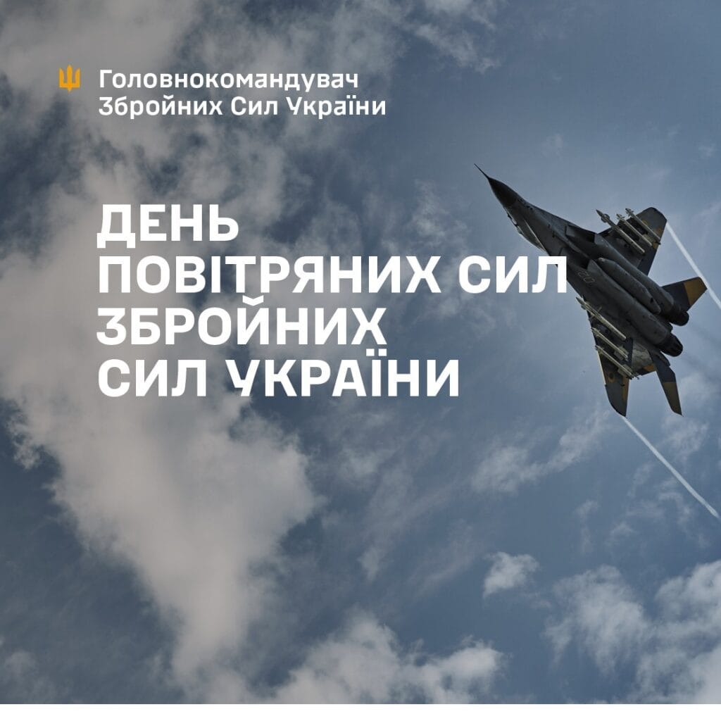 ЗСУ-Історія в школі