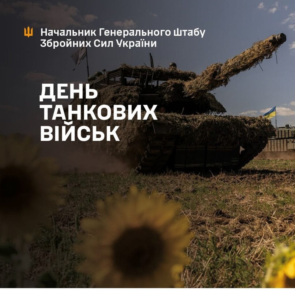 ЗСУ-Історія в школі