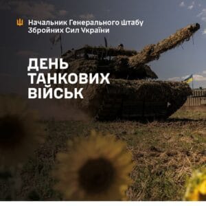 ЗСУ-Історія в школі
