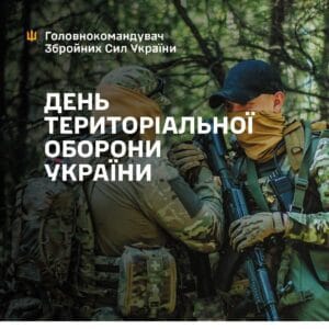 ЗСУ-Історія в школі