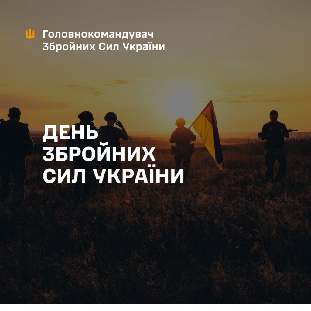 ЗСУ-Історія в школі