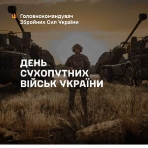 ЗСУ-Історія в школі