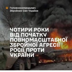 ЗСУ-історія в школі
