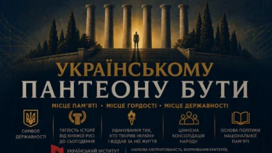 Пантеон героїв-Історія в школі